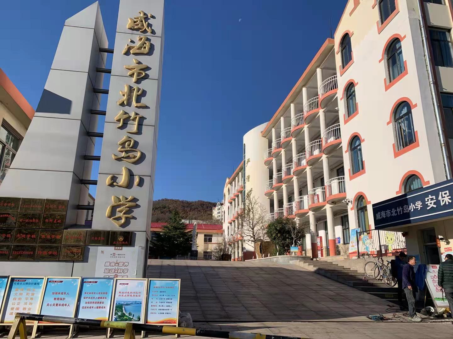 中牟北竹岛小学改造加固